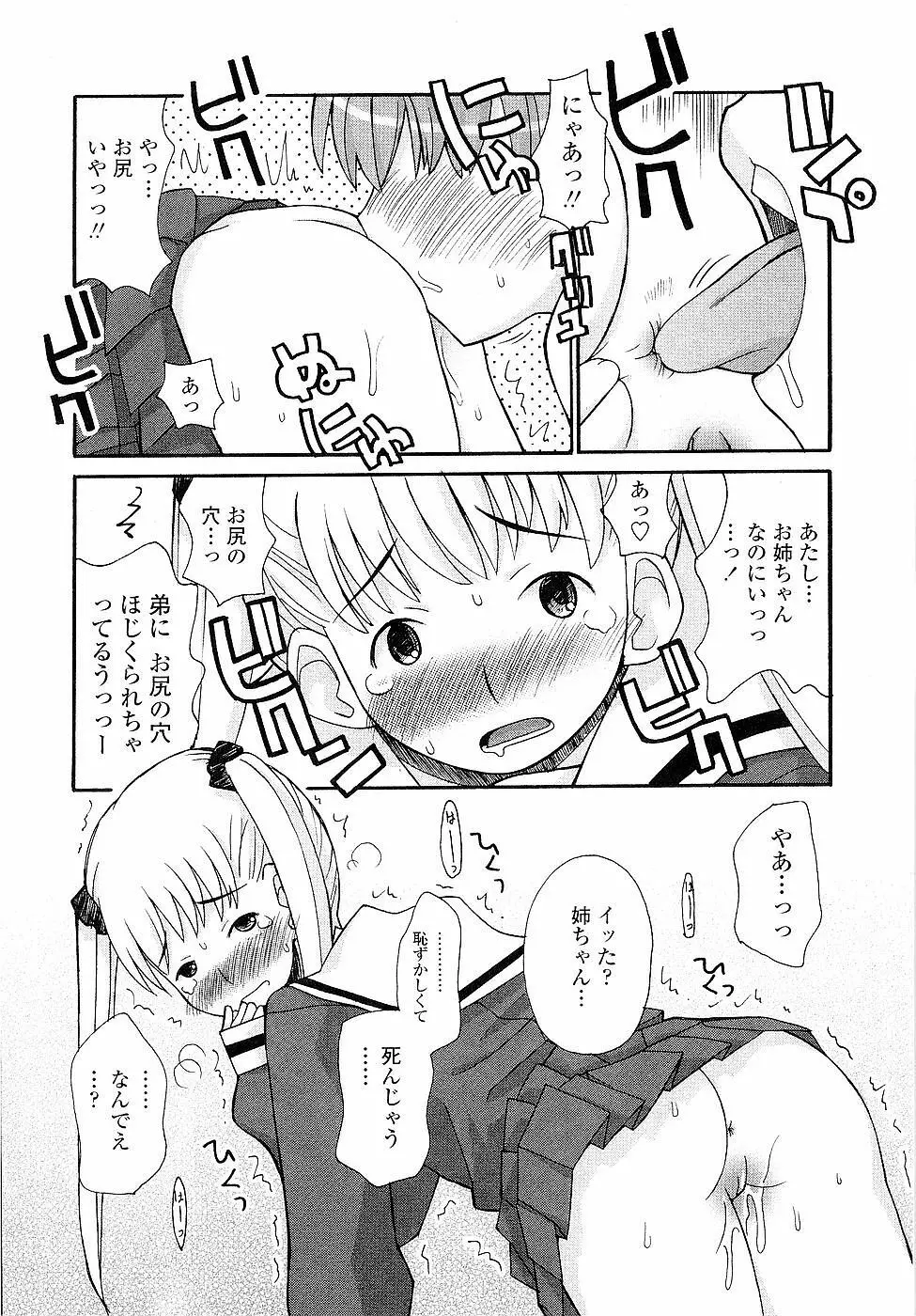 姉るせっくす Page.150