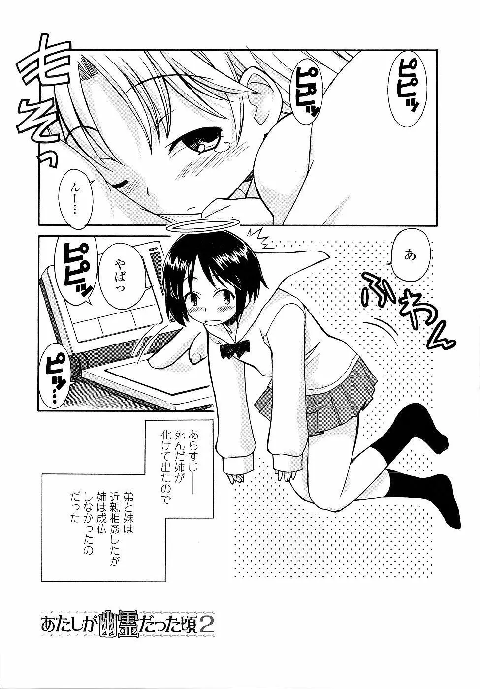 姉るせっくす Page.24