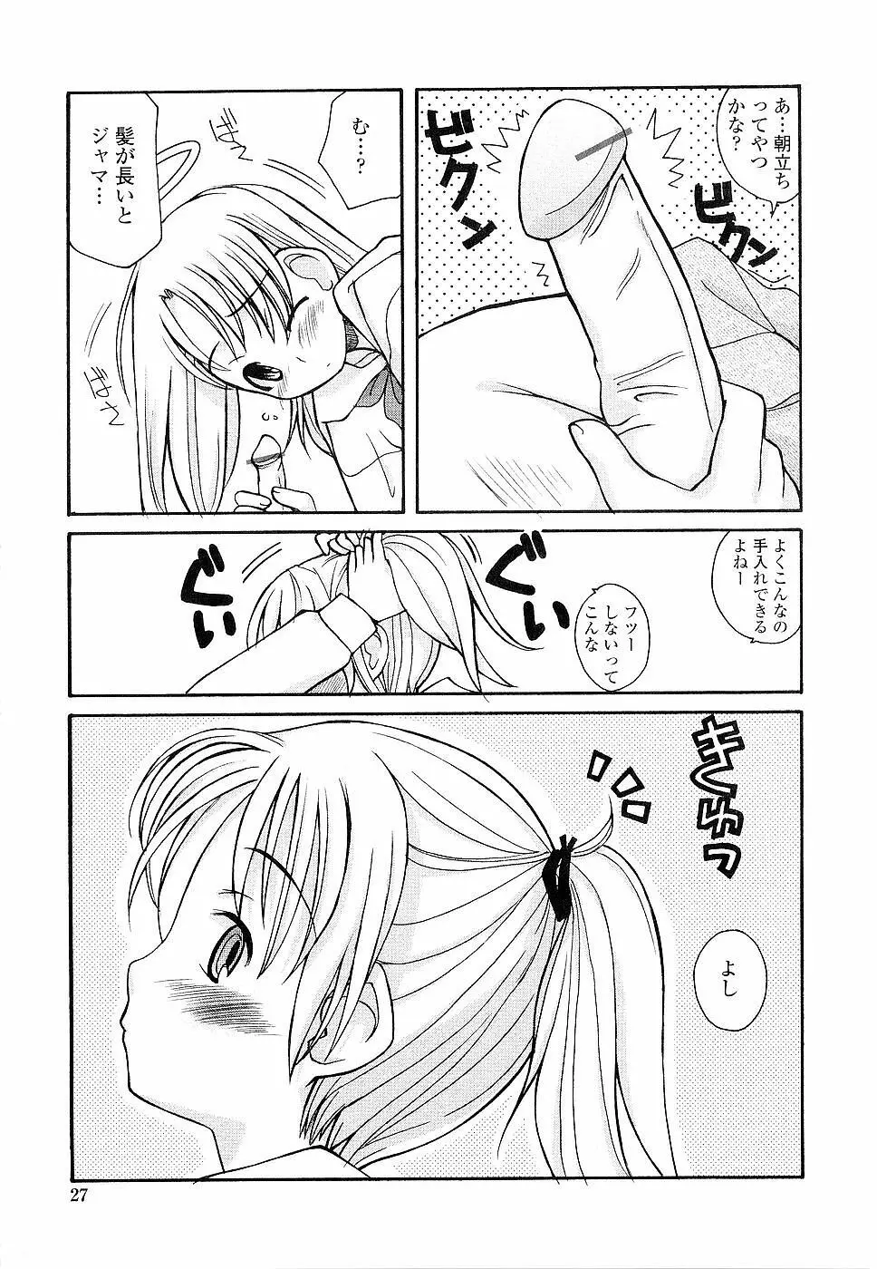 姉るせっくす Page.27