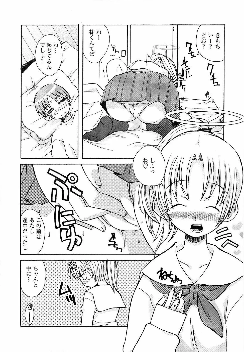 姉るせっくす Page.30