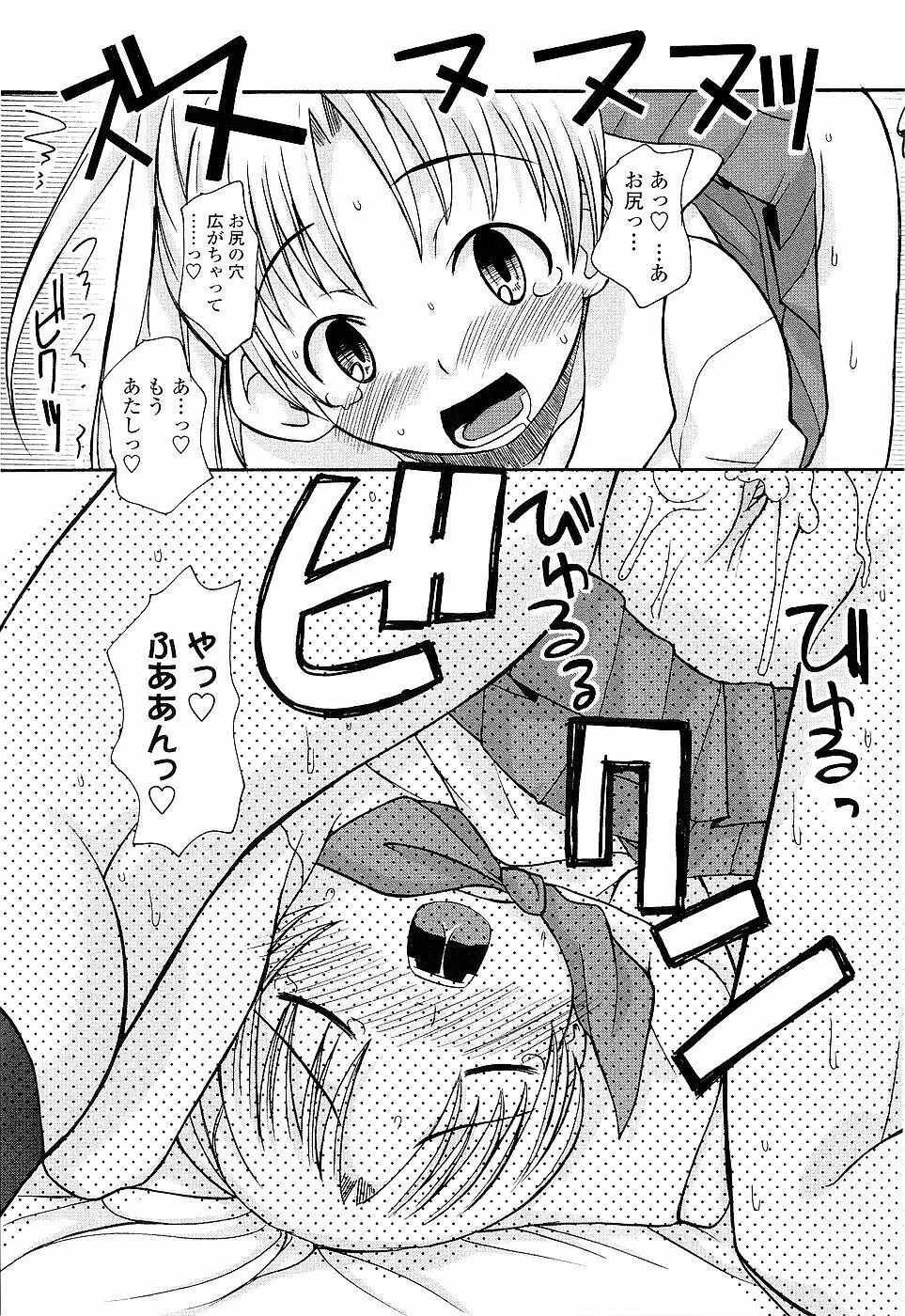 姉るせっくす Page.37