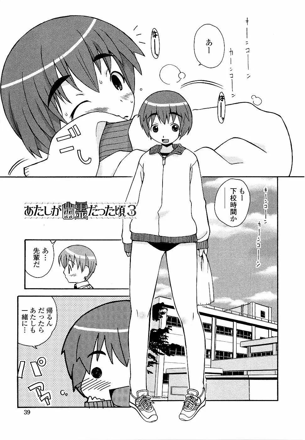 姉るせっくす Page.39