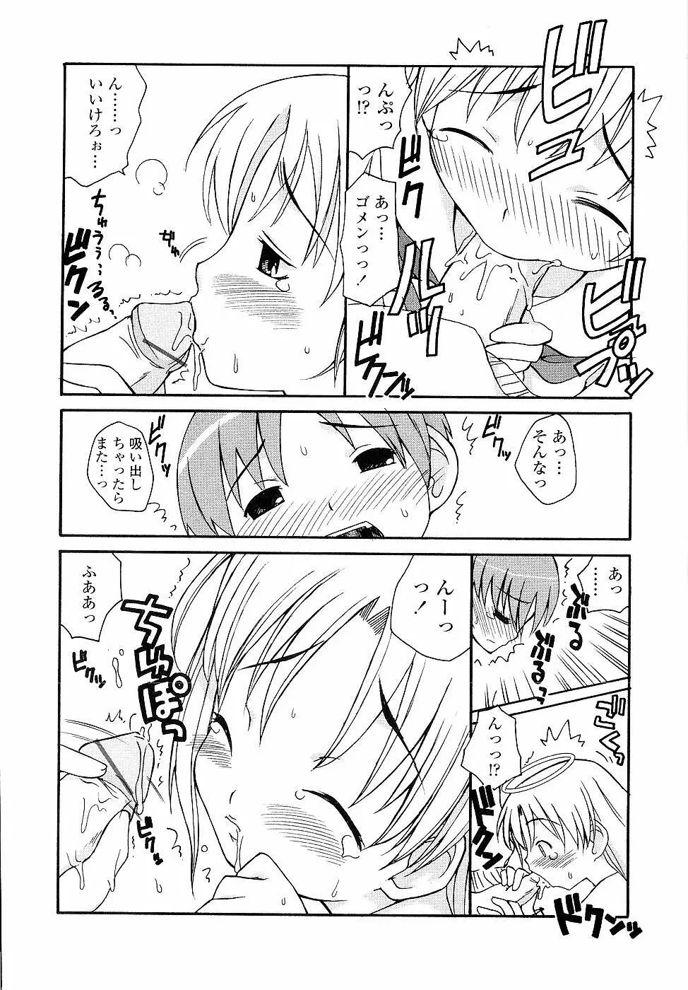 姉るせっくす Page.44