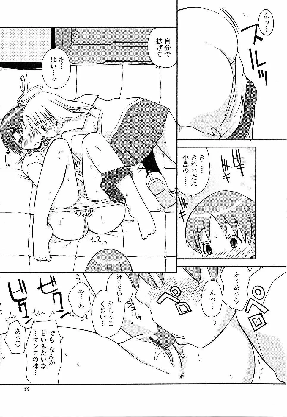 姉るせっくす Page.53