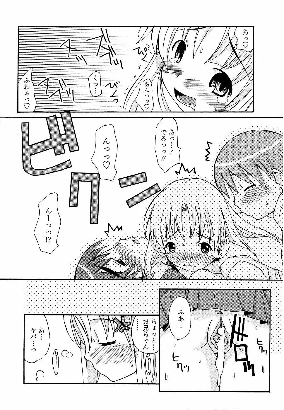 姉るせっくす Page.55