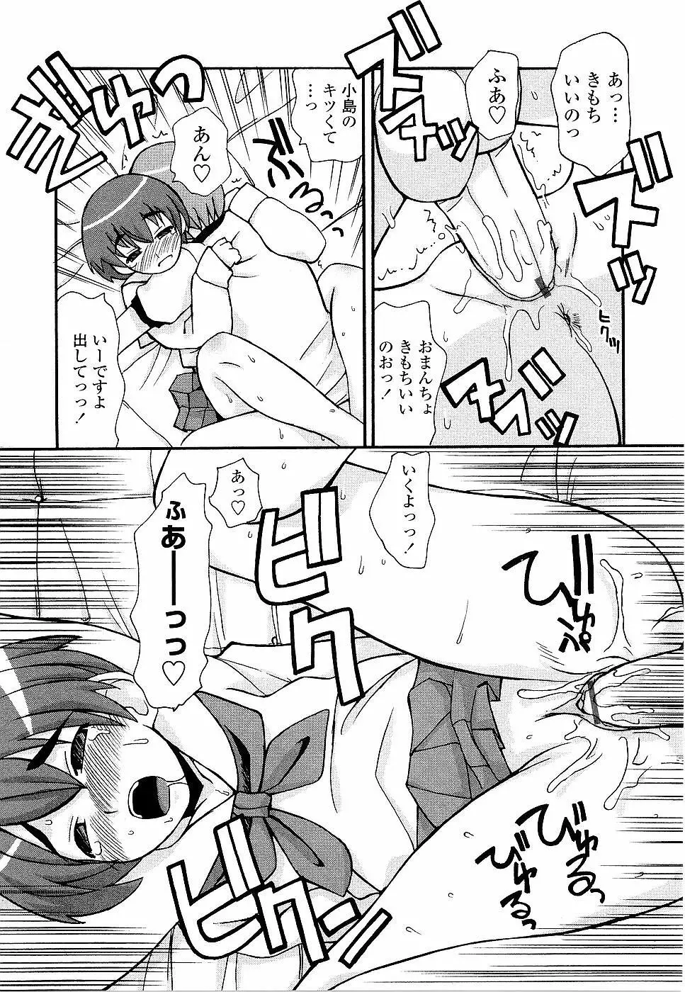 姉るせっくす Page.71