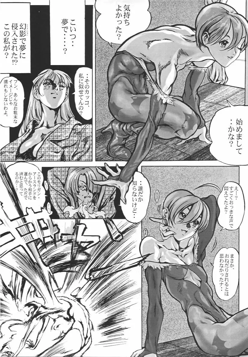 Three Thousand Turns Page.16