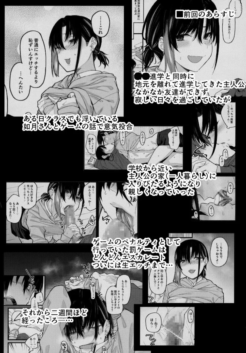 ボクの家がクラスの不良娘に入り浸られている件。2 Page.3