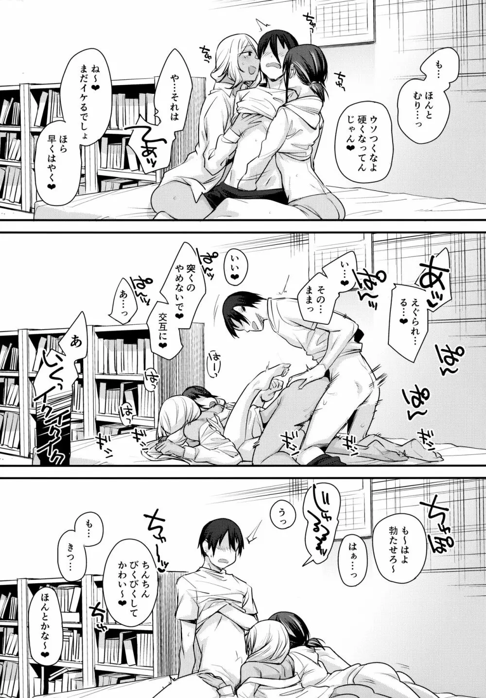 ボクの家がクラスの不良娘に入り浸られている件。2 Page.42