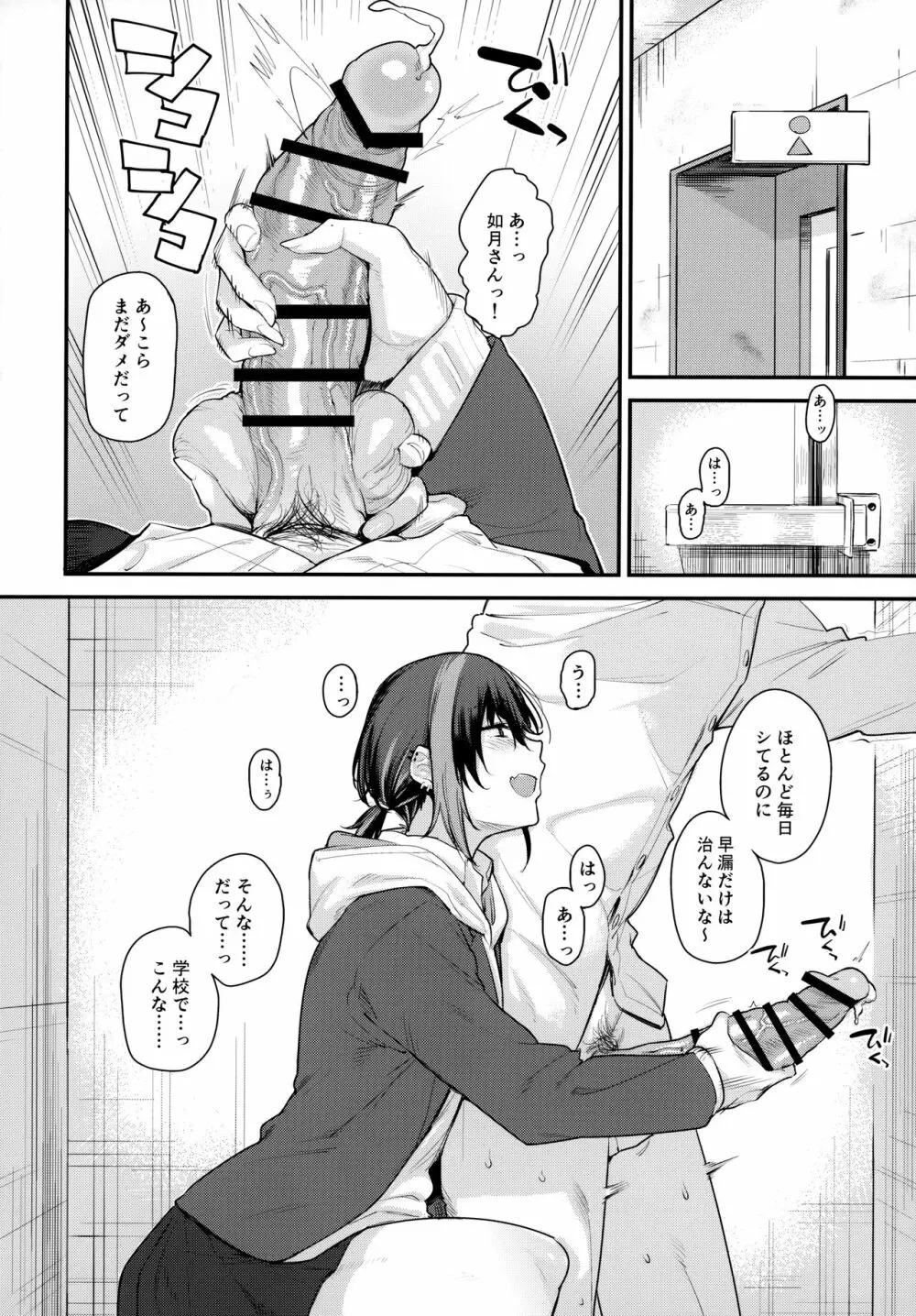 ボクの家がクラスの不良娘に入り浸られている件。2 Page.5