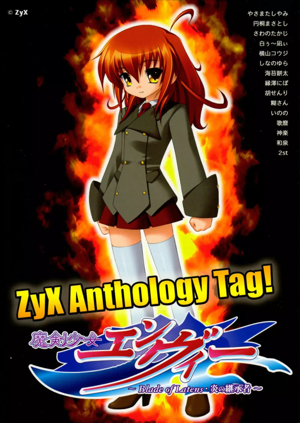 ZyX Anthology Tag! ライディ＆エンヴィー Page.15