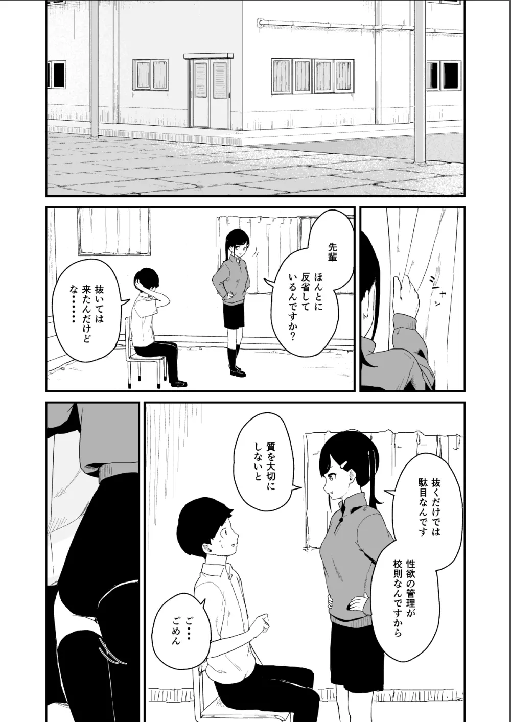 性欲管理検査 Page.17