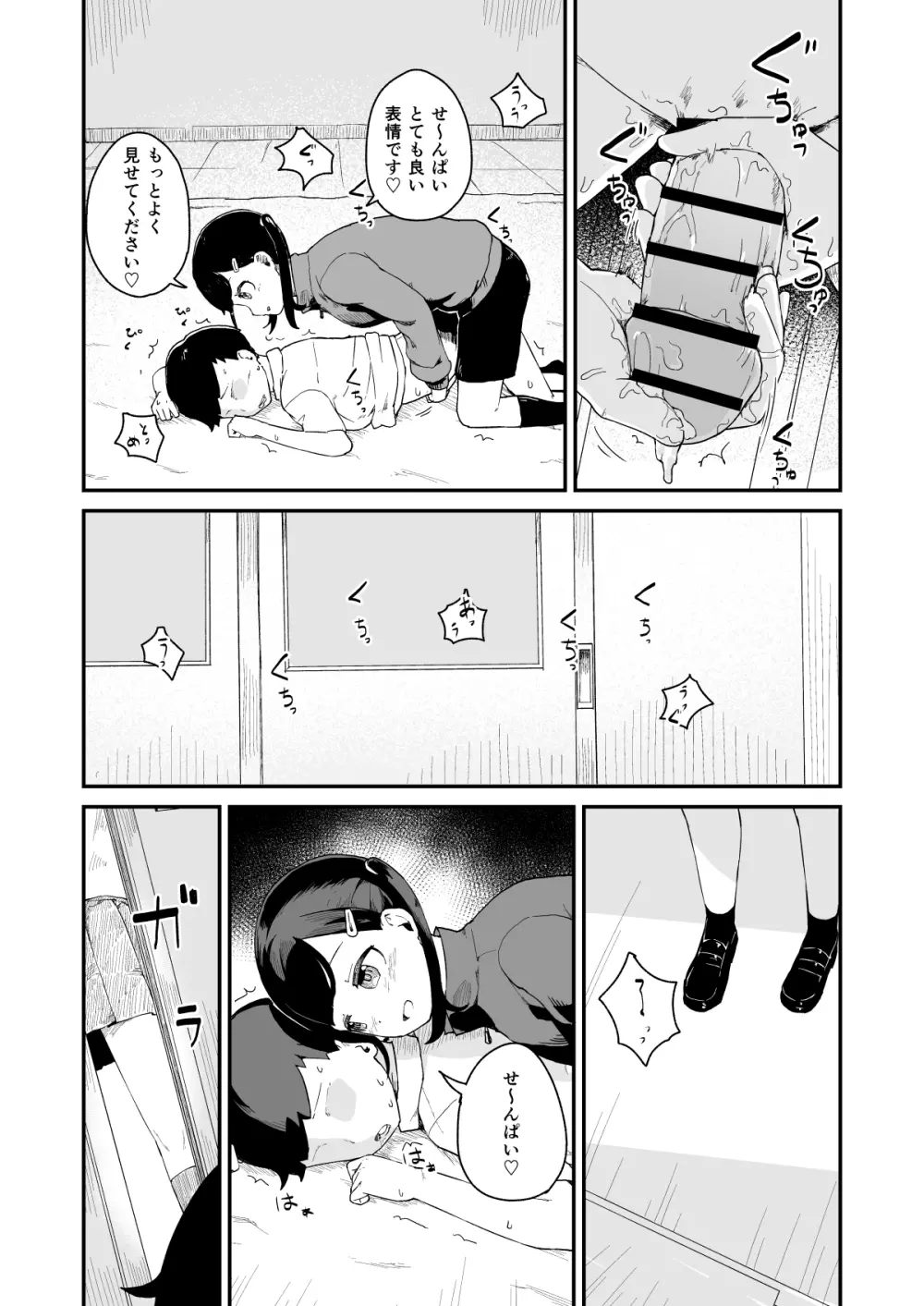 性欲管理検査 Page.21