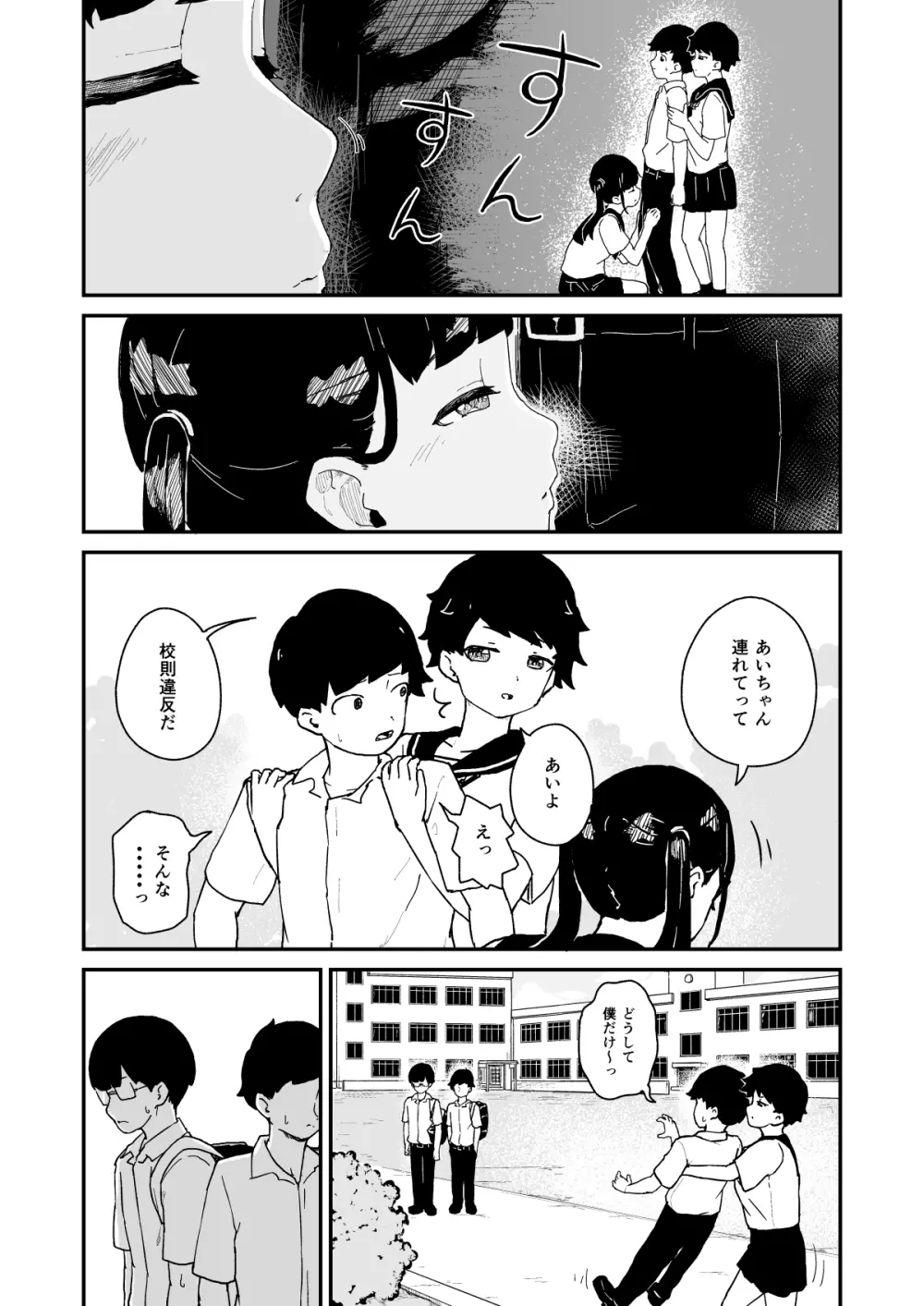 性欲管理検査 Page.5