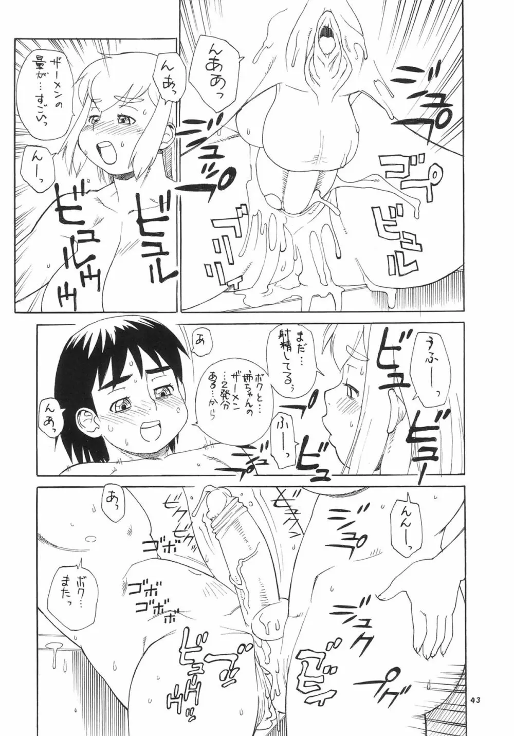 ママはマッドサイエンティスト + 射精っ娘 3 Page.15