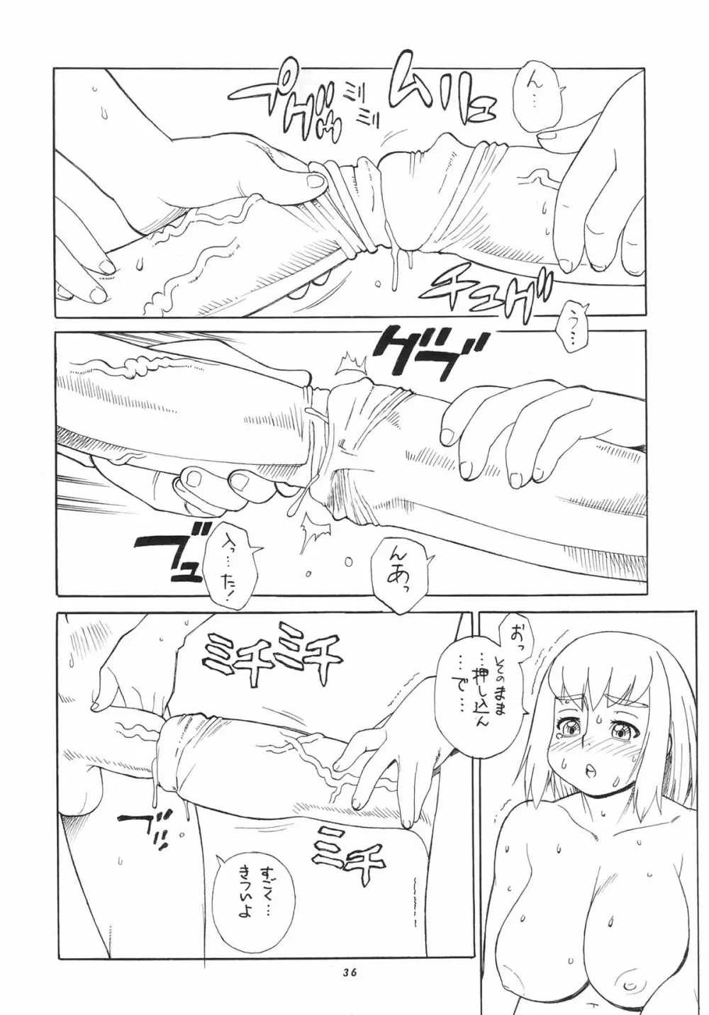 ママはマッドサイエンティスト + 射精っ娘 3 Page.8