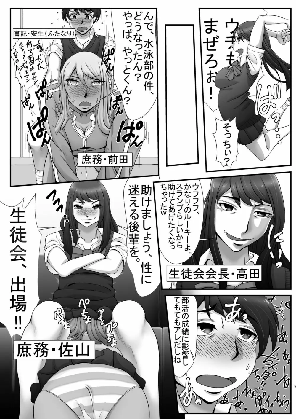 りはびり Page.4