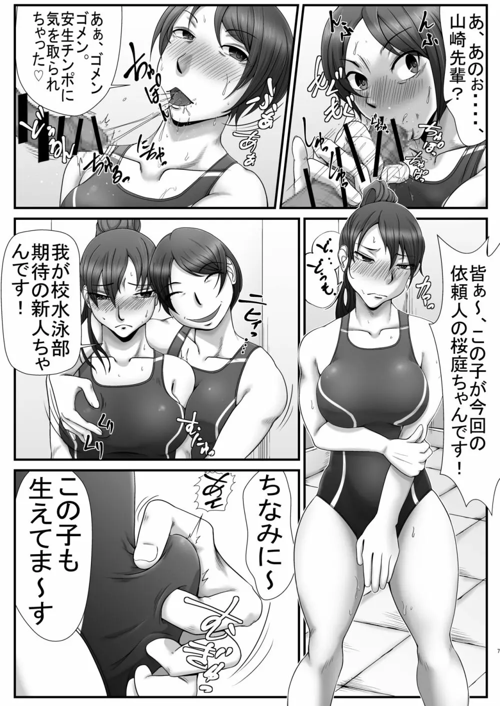 りはびり Page.6