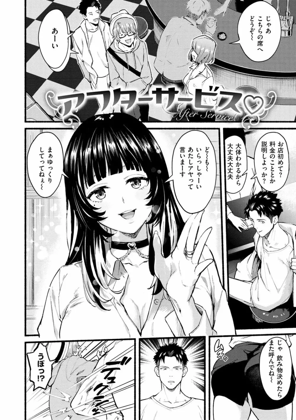 アフターサービス Page.6