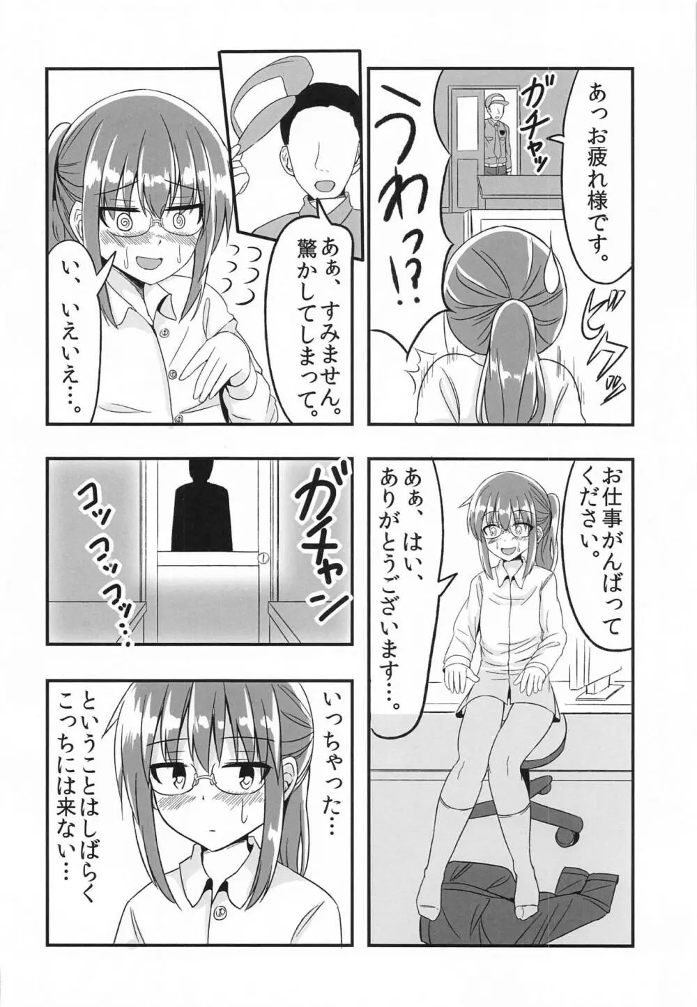 小林さんちの一人エッチ事情 Page.13