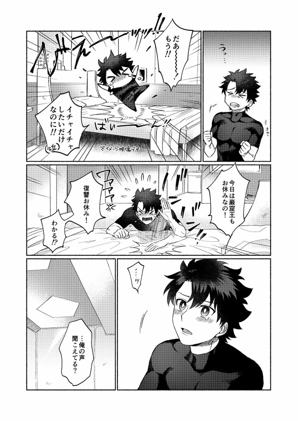 ろくでもないはなし Page.11