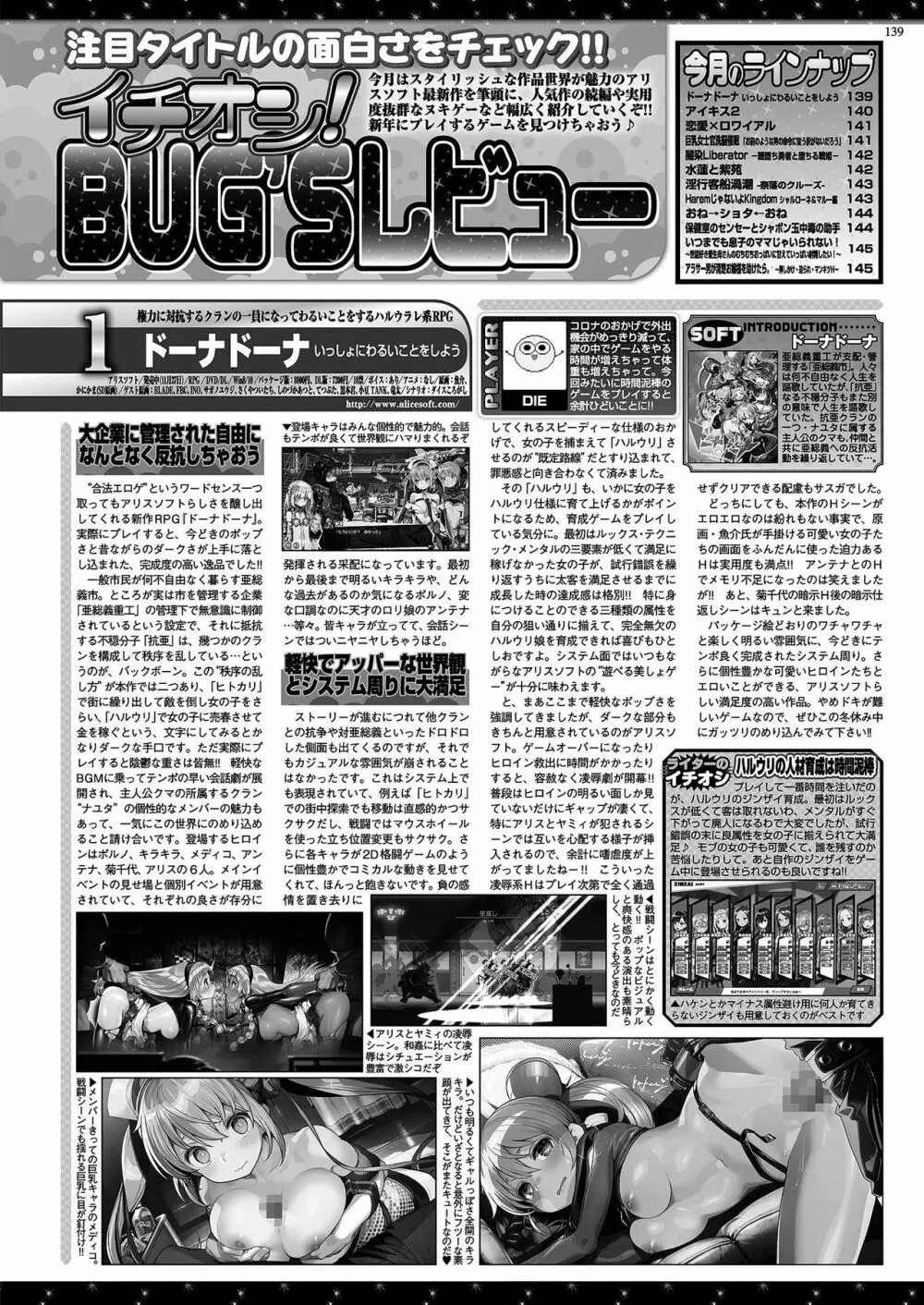 BugBug 2021年2月号 Page.137