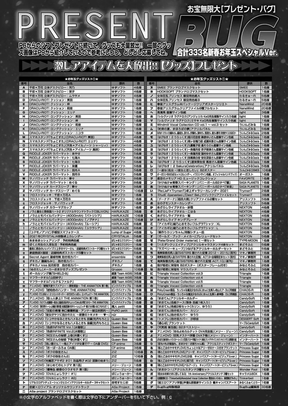 BugBug 2021年2月号 Page.146