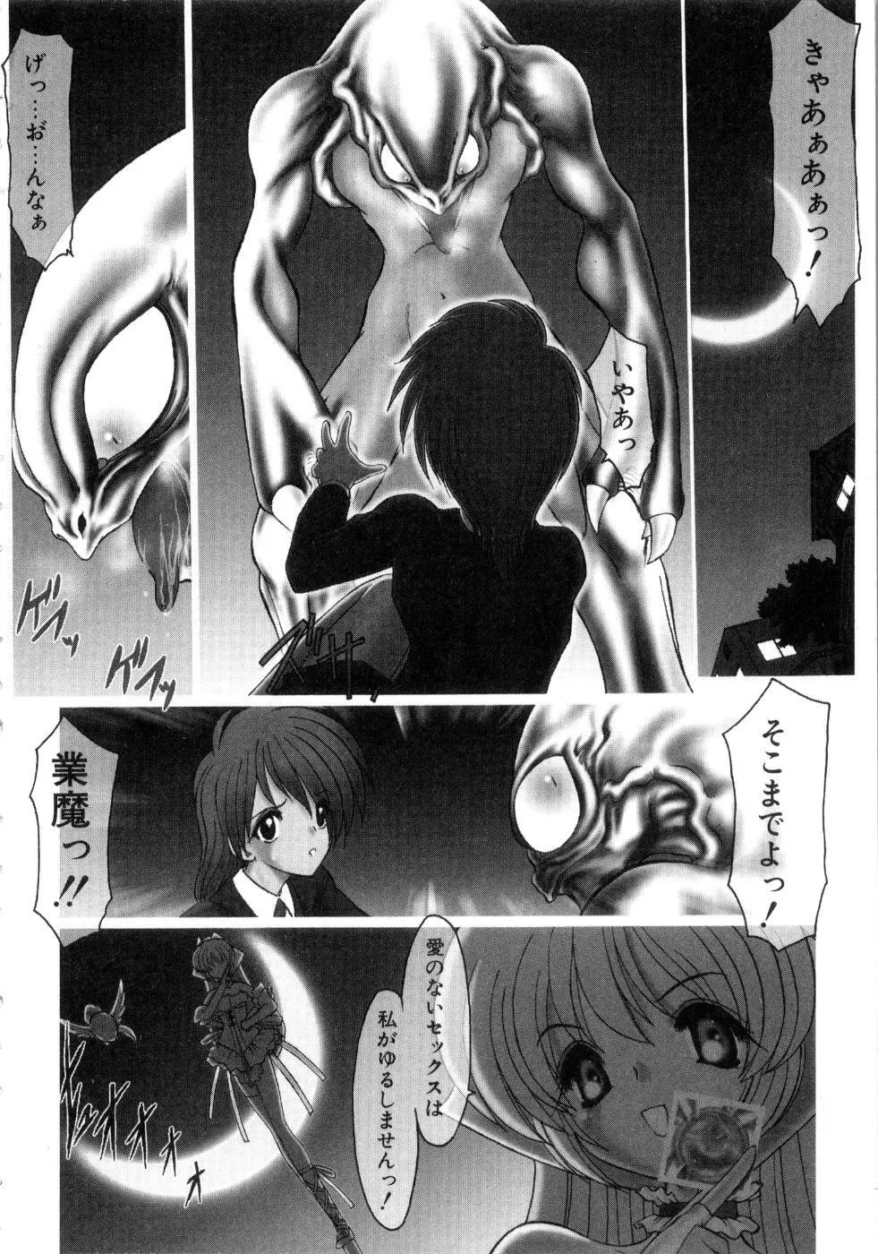 セイントセックス1 Page.10