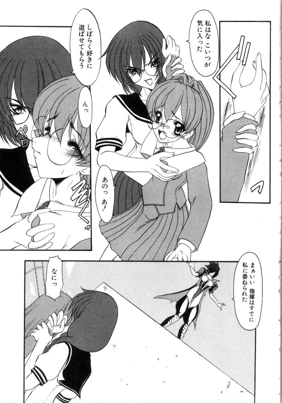 セイントセックス1 Page.119