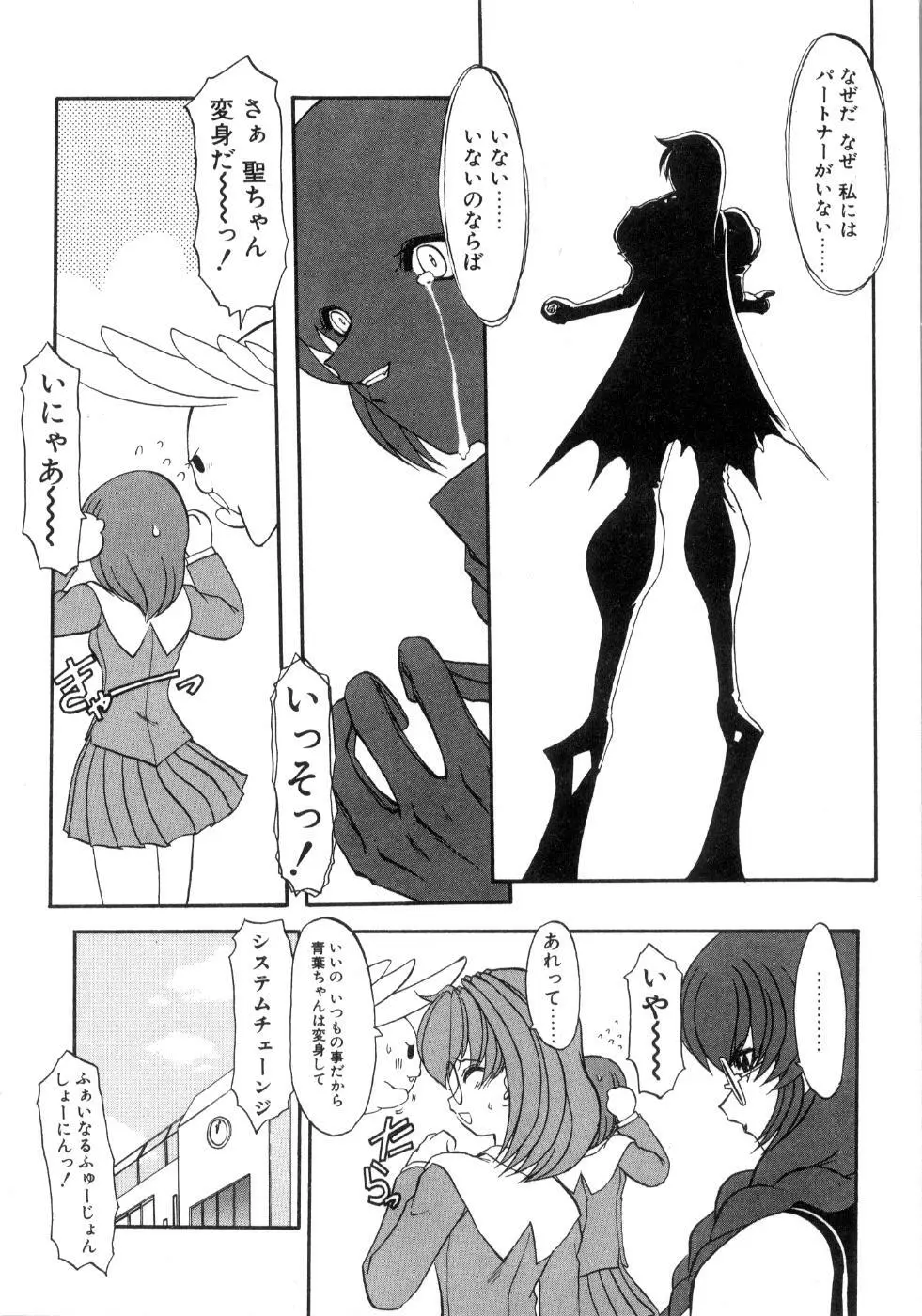 セイントセックス1 Page.126