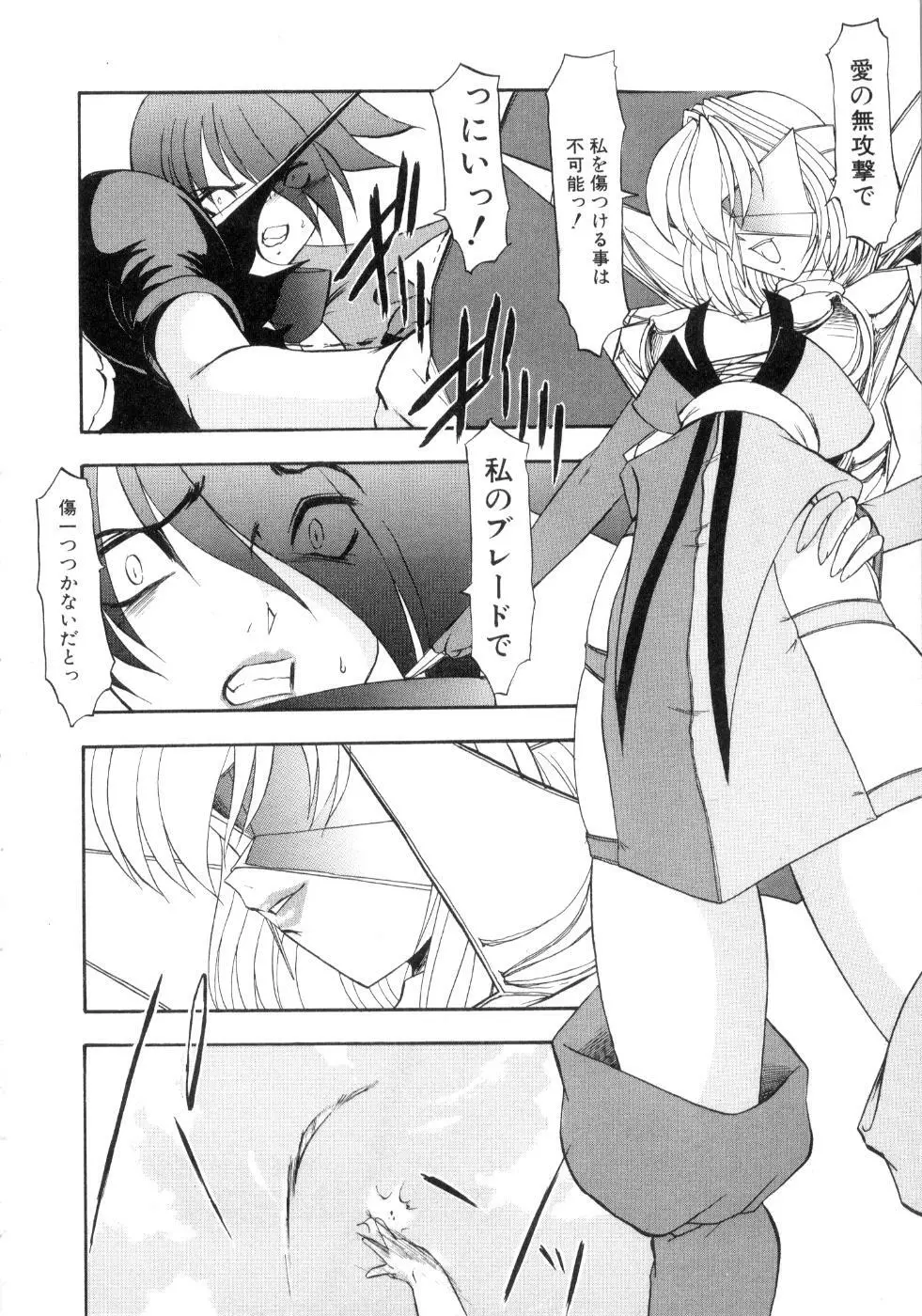 セイントセックス1 Page.160