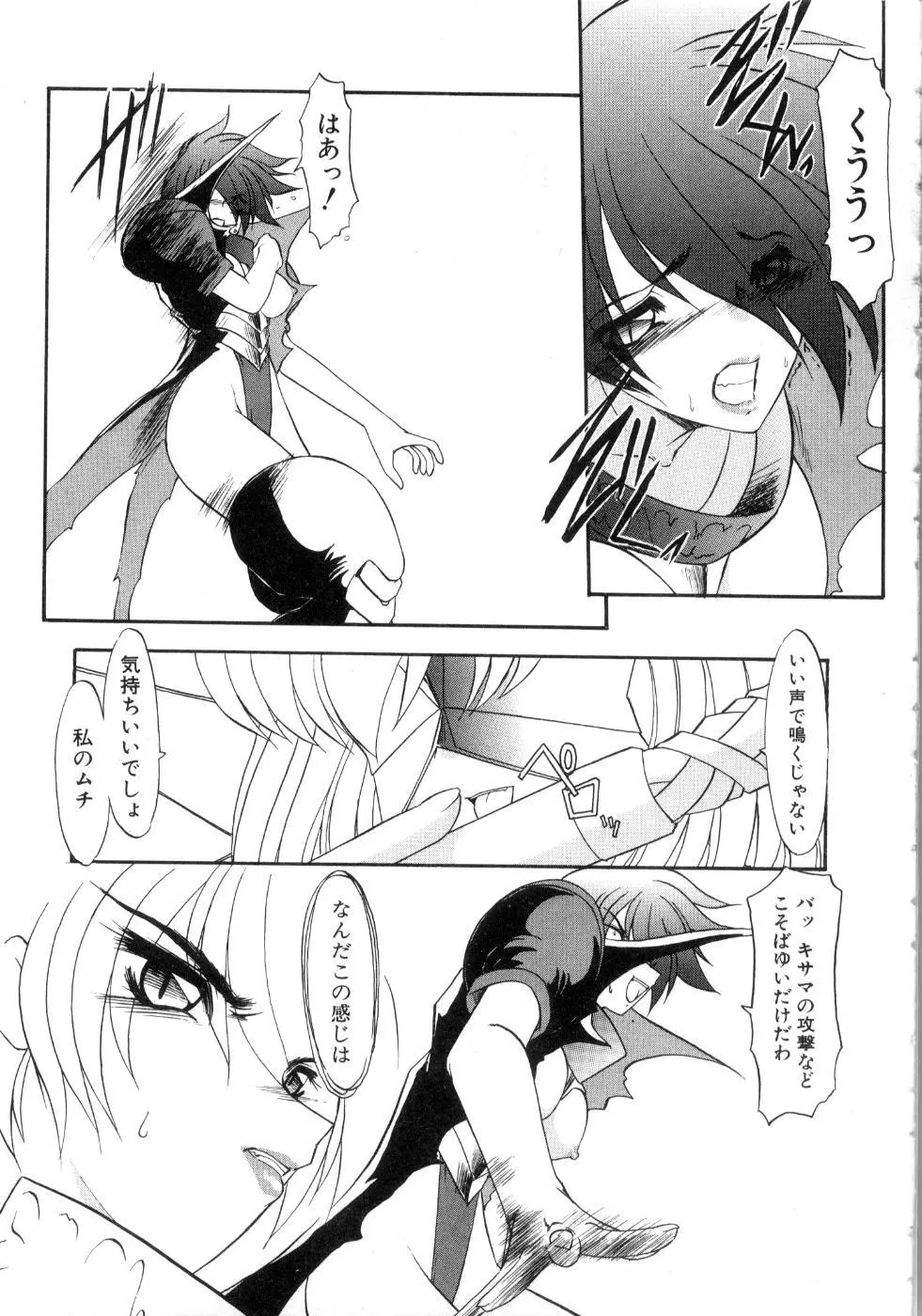 セイントセックス1 Page.163