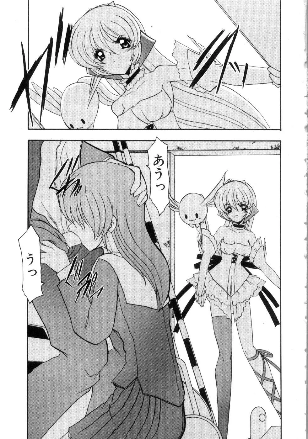 セイントセックス1 Page.37