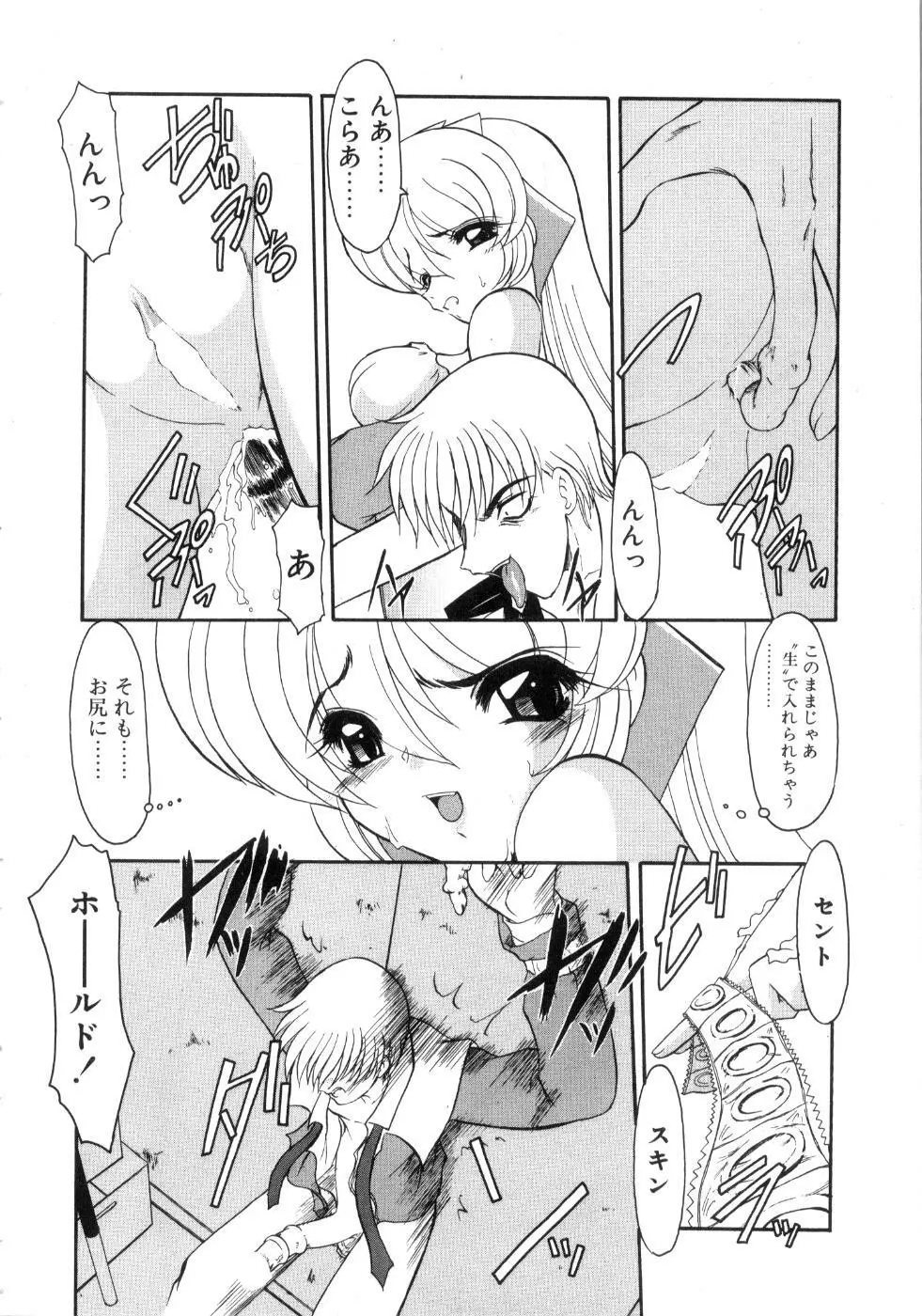 セイントセックス1 Page.48