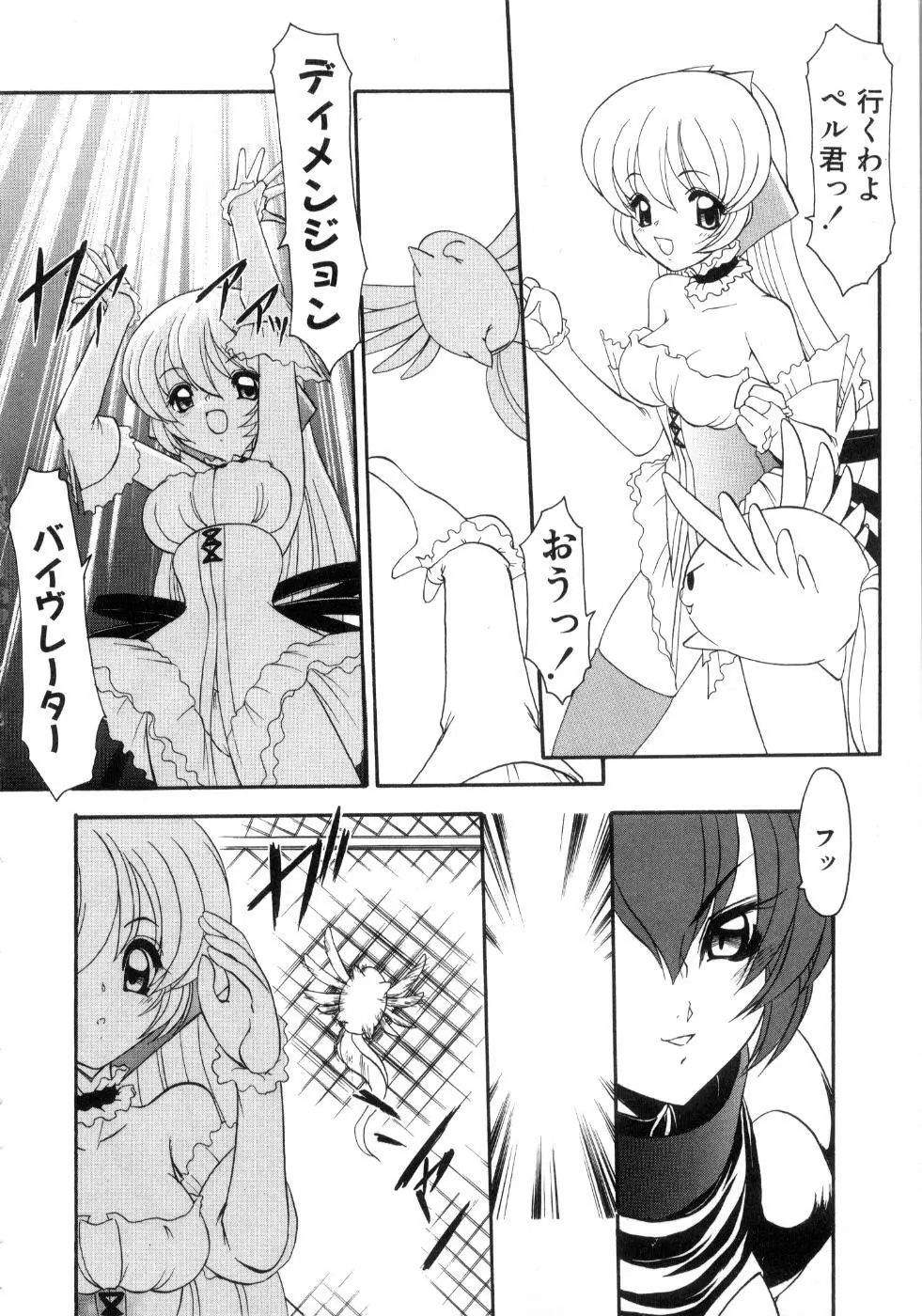 セイントセックス1 Page.72