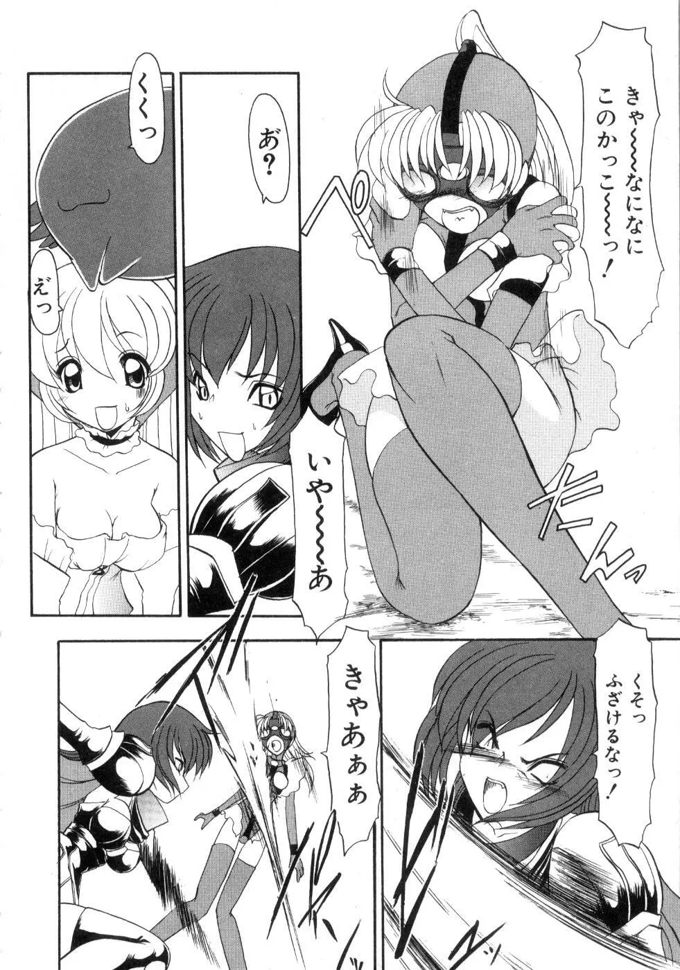 セイントセックス1 Page.84