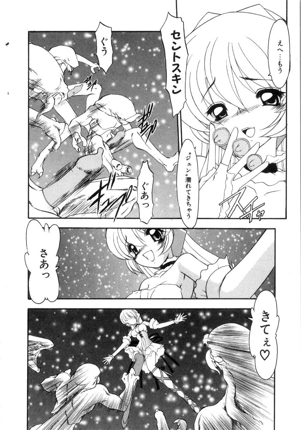 セイントセックス1 Page.90