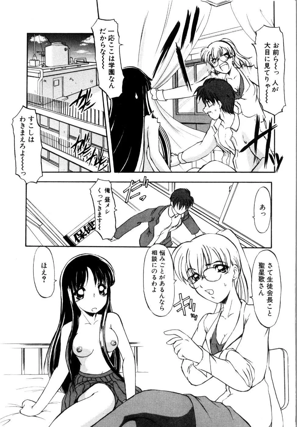 プライベート らぶ ティーチャー Page.182