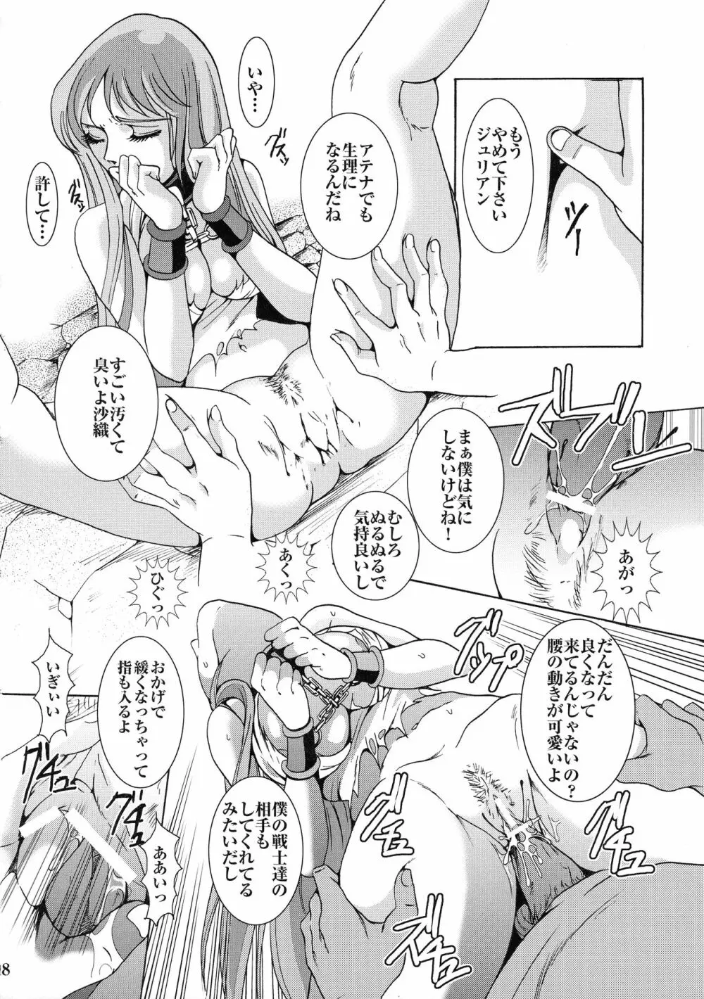 海庭遊戯 Page.18