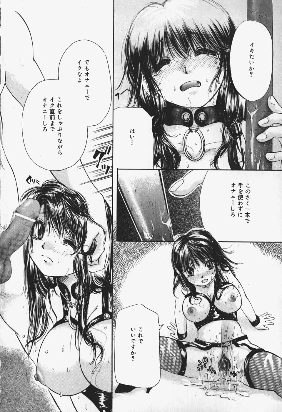 ショーウインドウの向こう Page.126