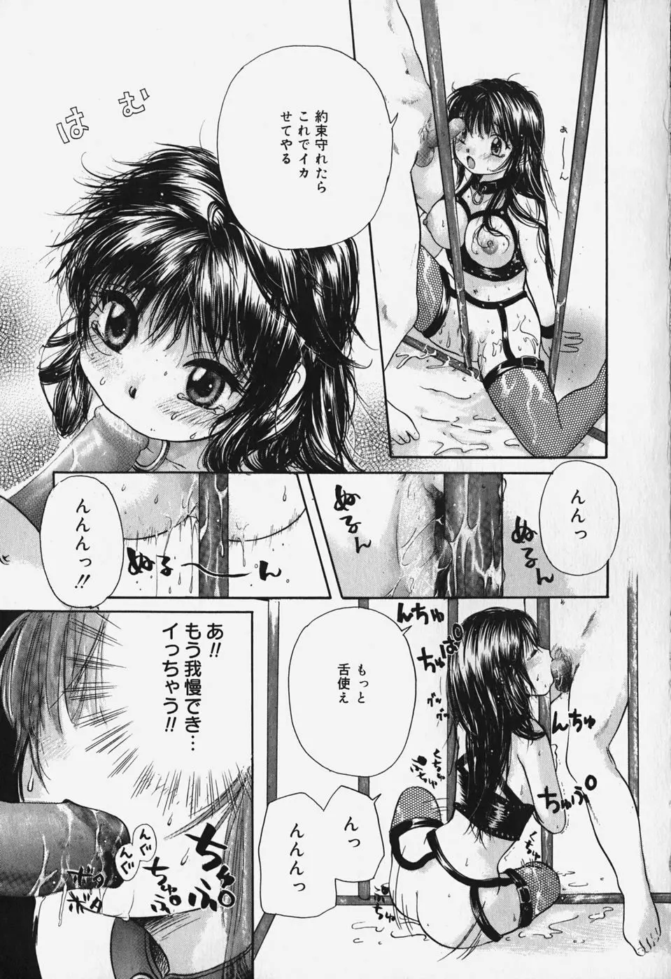 ショーウインドウの向こう Page.127