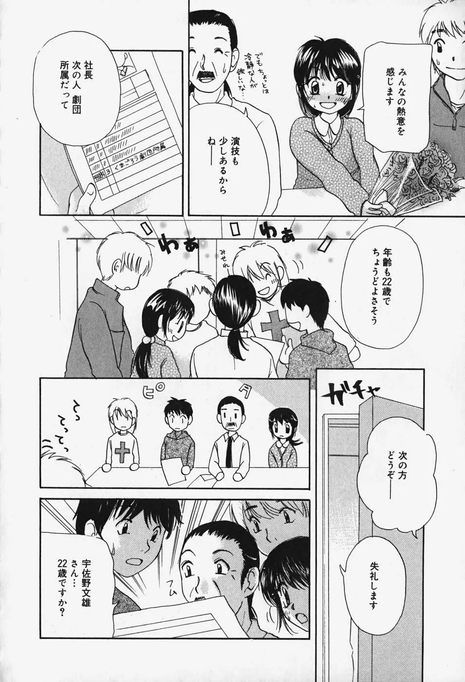 ショーウインドウの向こう Page.163