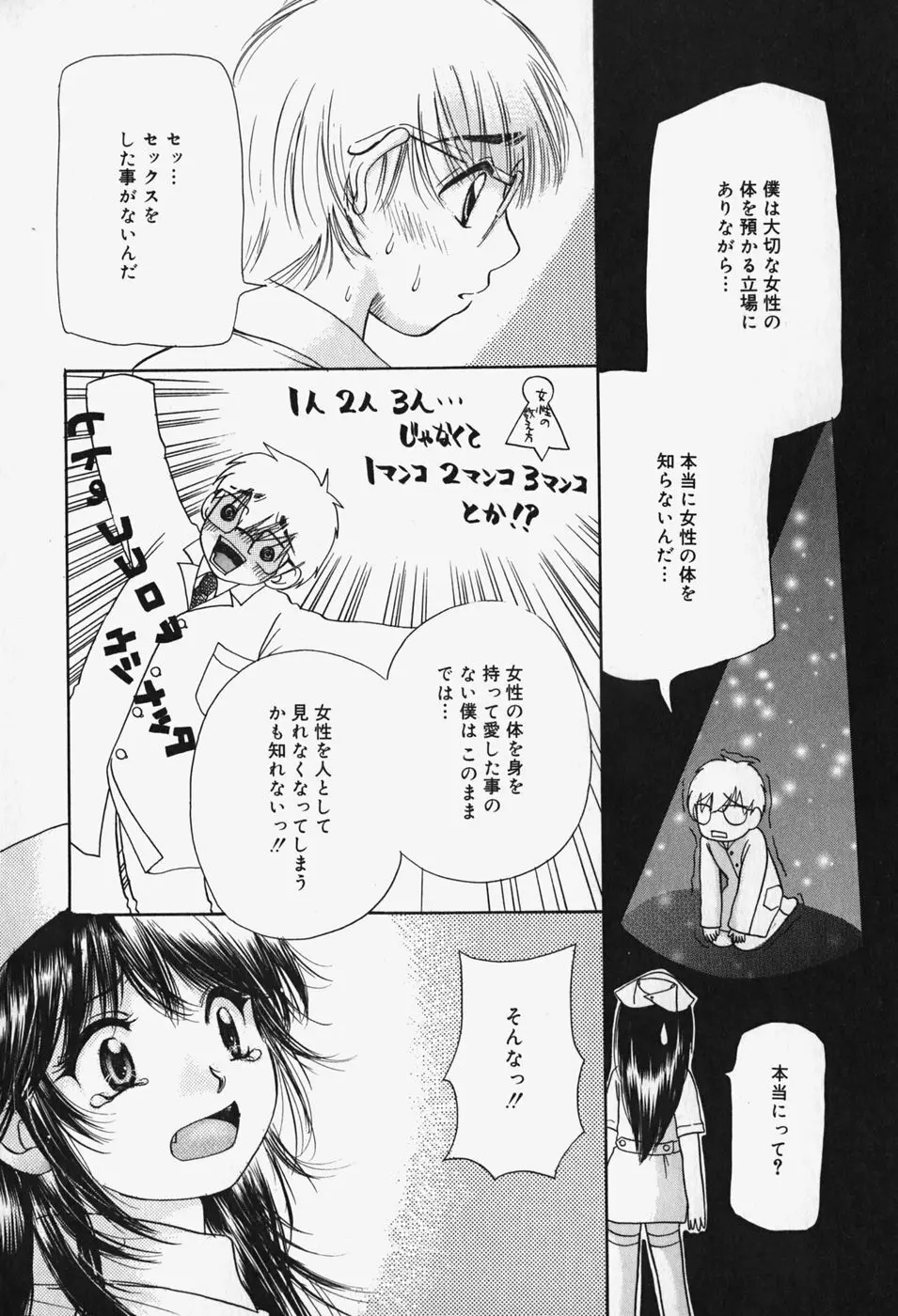 ショーウインドウの向こう Page.169