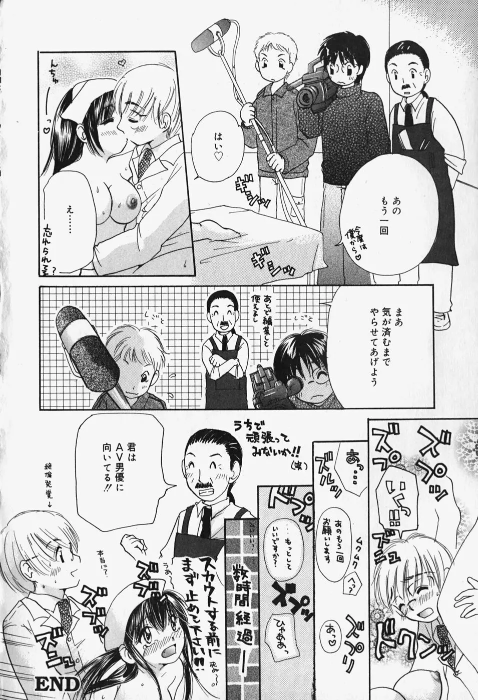 ショーウインドウの向こう Page.181