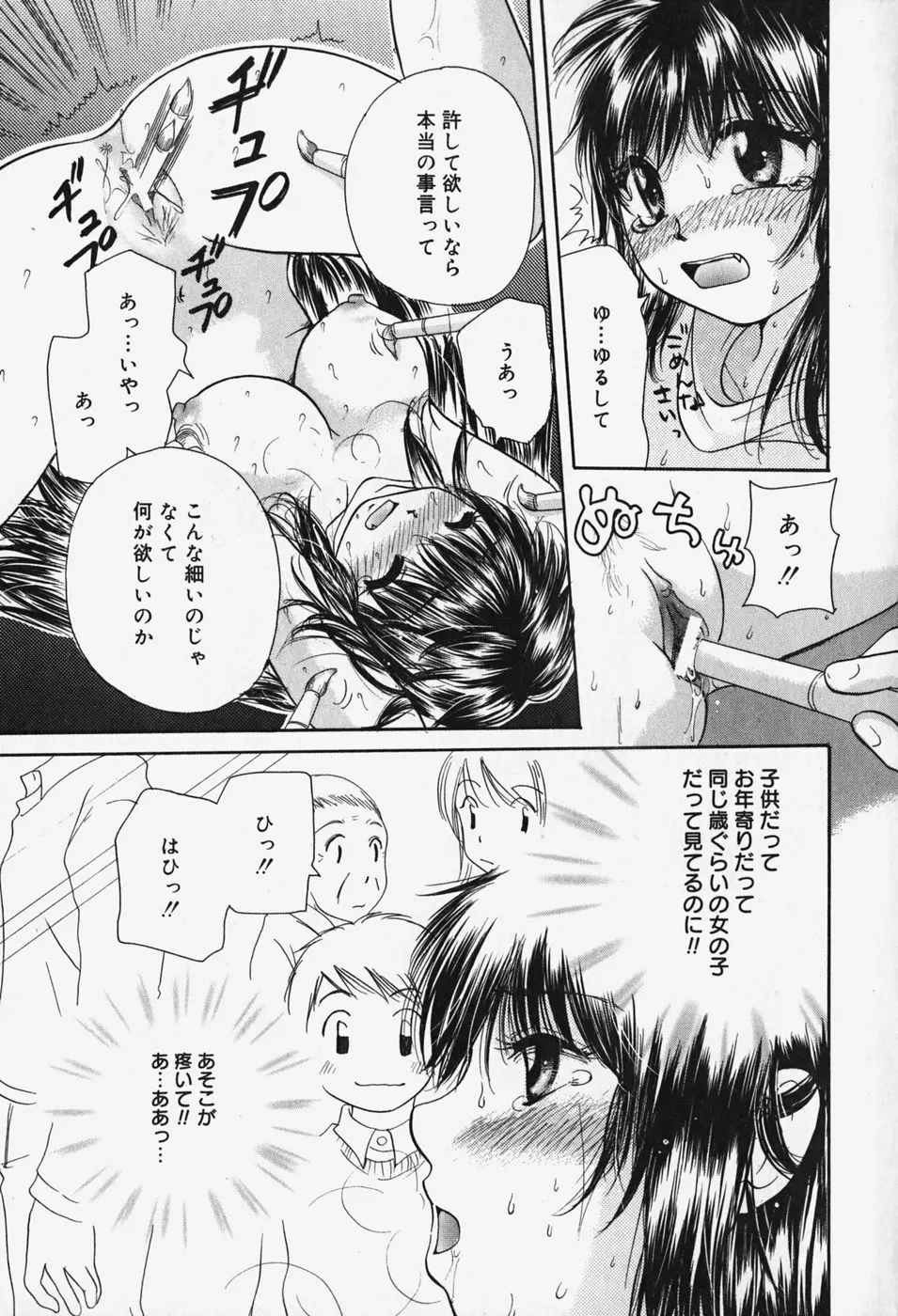 ショーウインドウの向こう Page.192