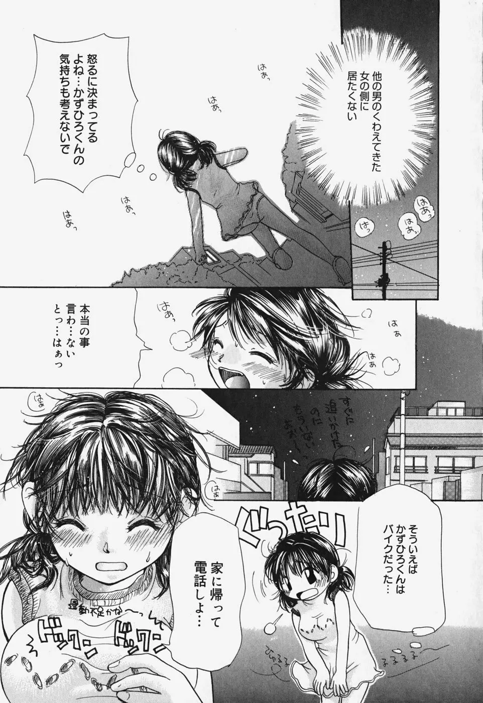 ショーウインドウの向こう Page.26