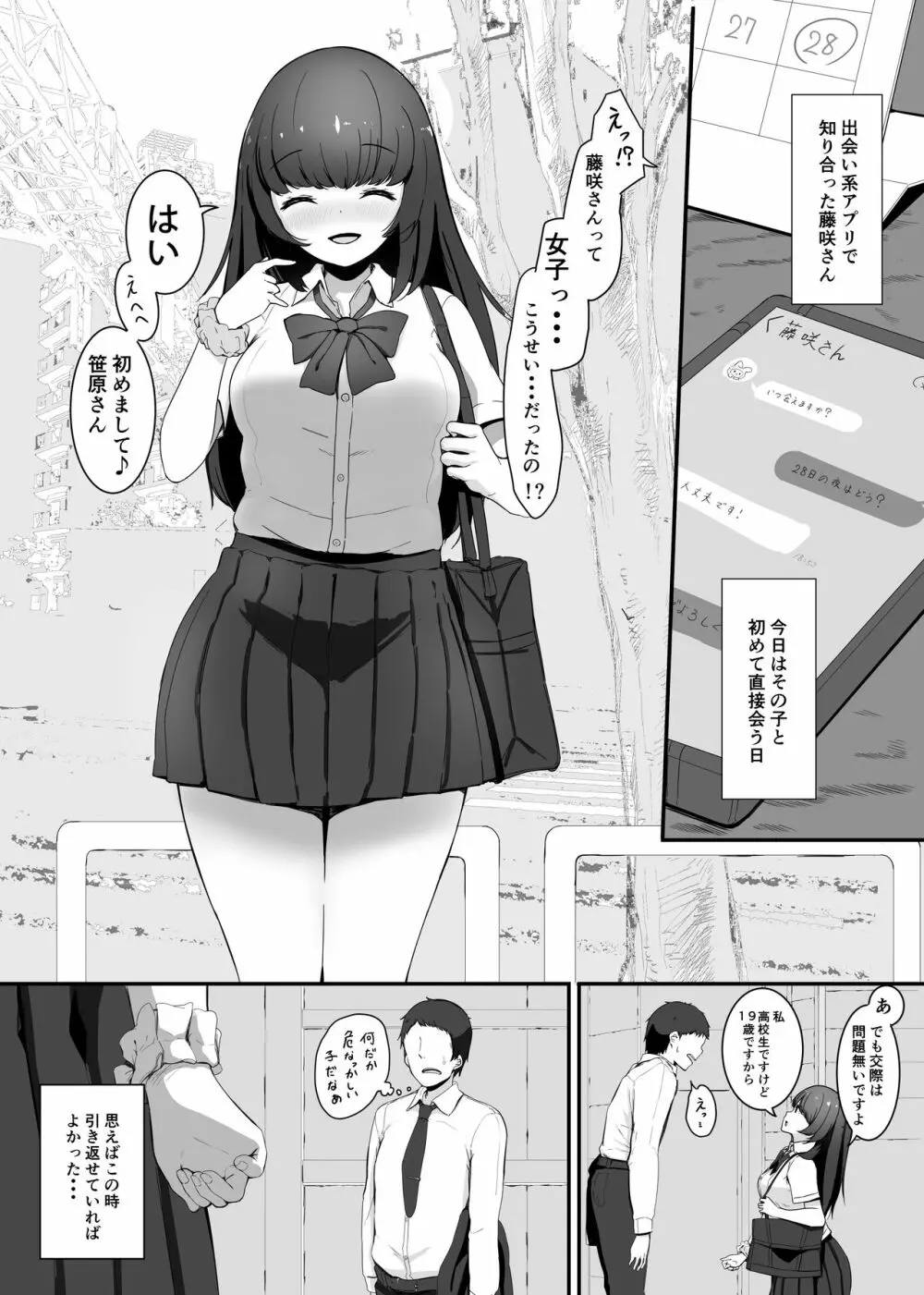 縮小交際2・上 + 中 Page.1