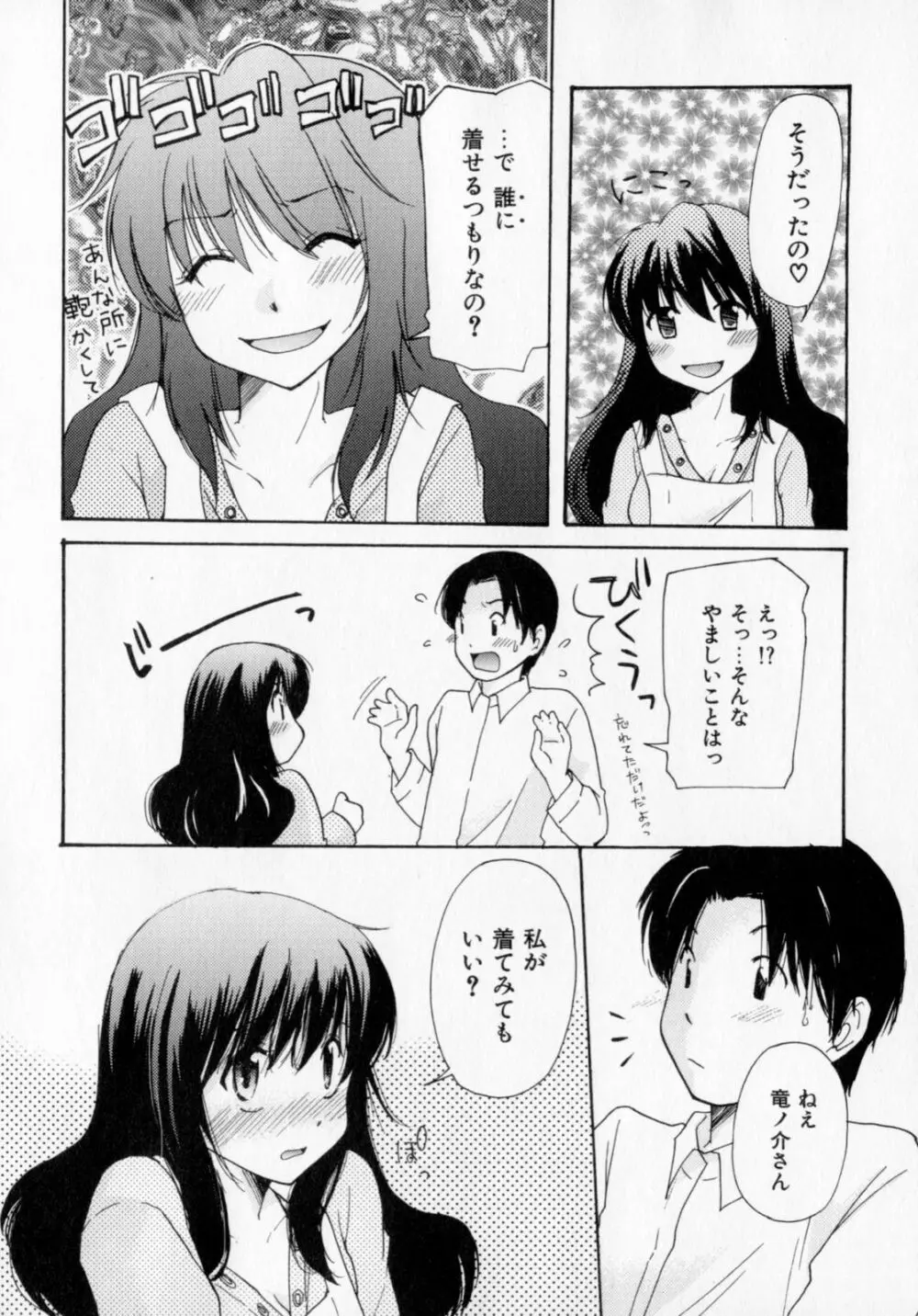 とくもり Page.11