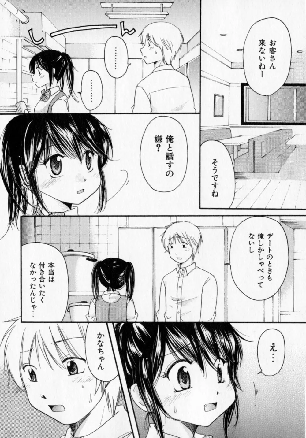 とくもり Page.111