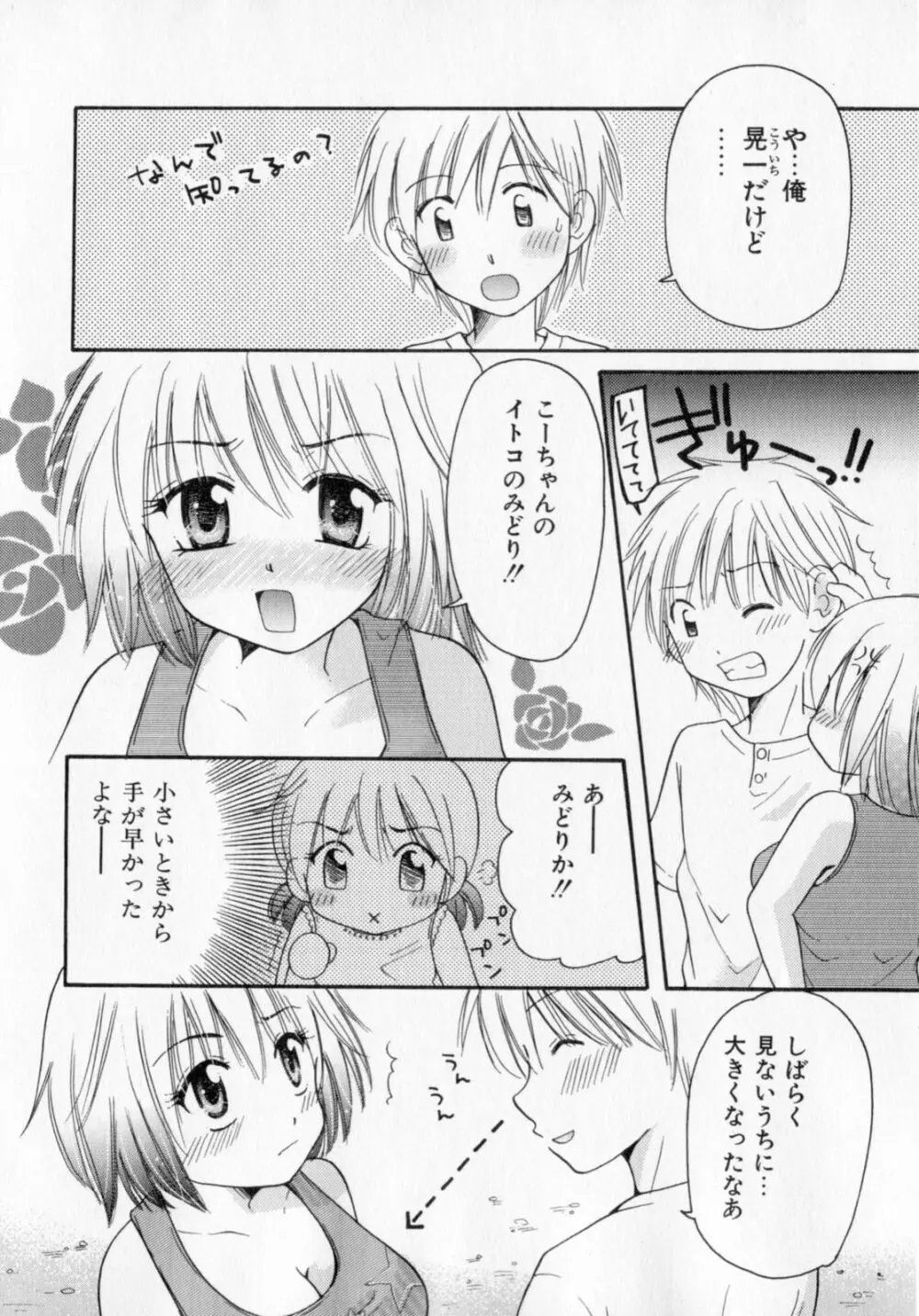 とくもり Page.167